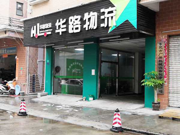 塘厦分公司